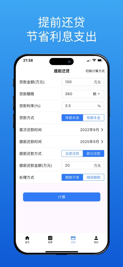 截图4